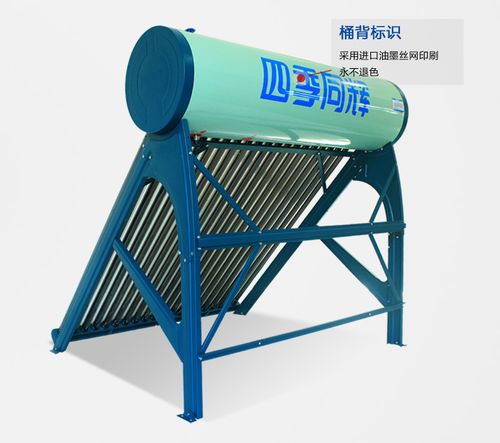四季同辉品牌家用太阳能热水器 厂家批发 质比太阳雨四季沐歌皇明